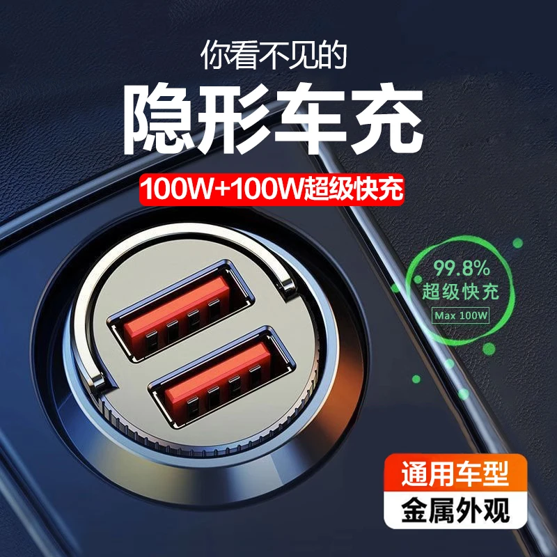 【适用华为苹果OPPO小米VIVO】双口车载充电器隐形车充头快充点烟器
