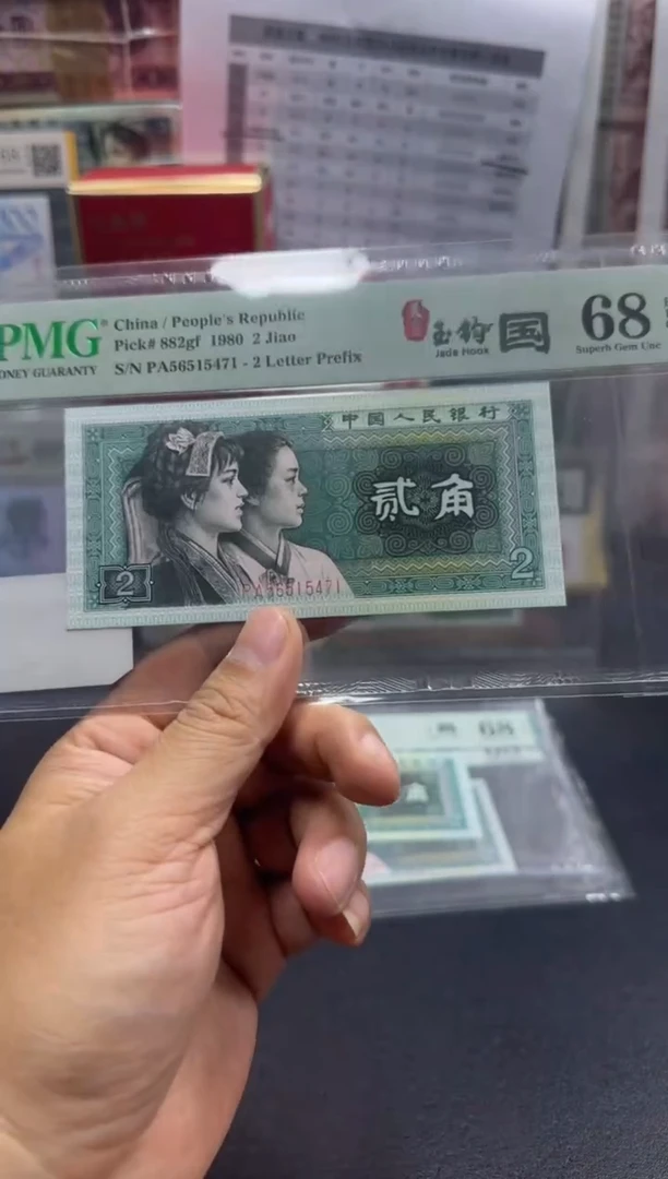 【闪购商品】PA冠玉钩国68分 56515471