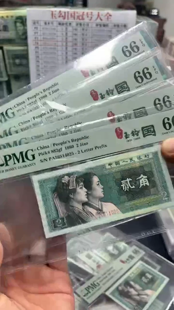 【闪购商品】PA玉勾国首发荧光版不挑号单张66分