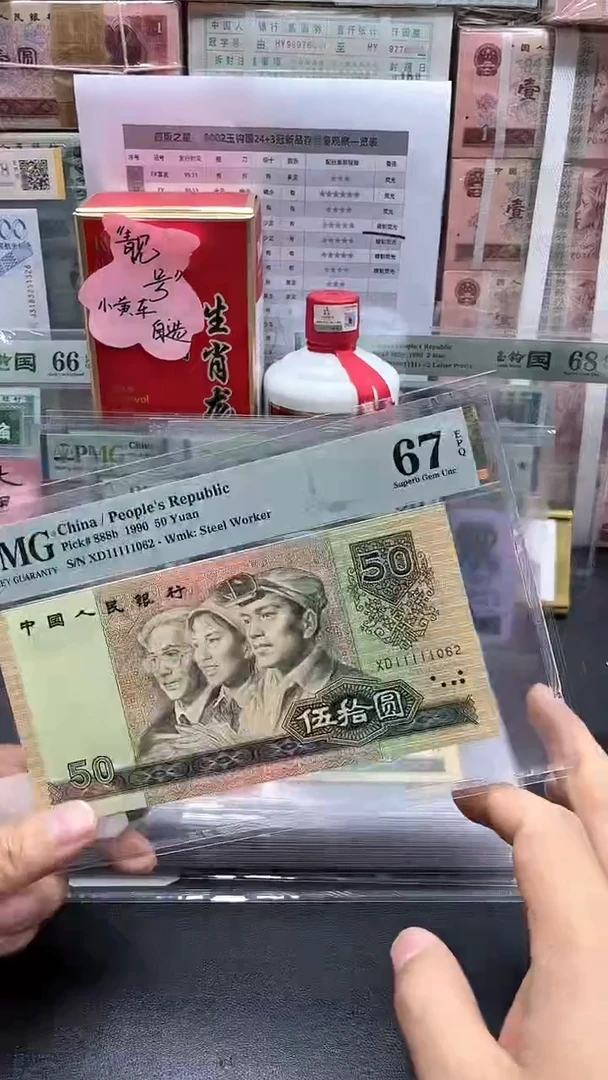 【闪购商品】9050老虎头67分111 11 062