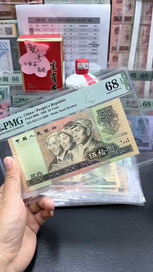 【闪购商品】9050老虎头68分111 11 089