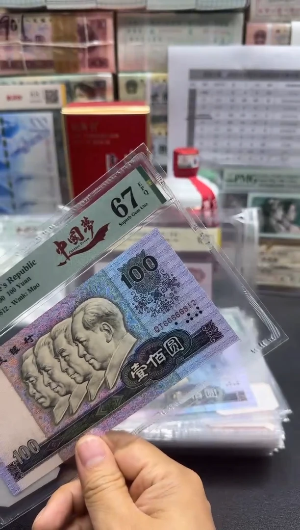 【闪购商品】中国梦老虎头67分 666 66 812