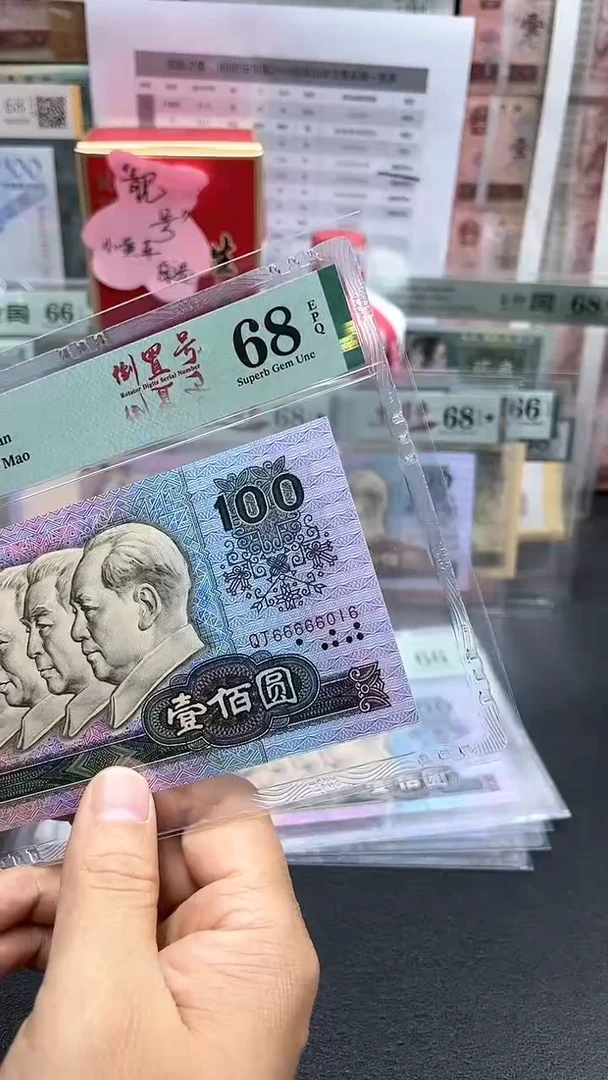 【闪购商品】中国梦老虎头68分 666 66 016