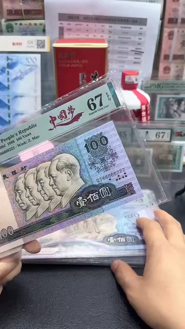 【闪购商品】中国梦老虎头67分 666 66 222