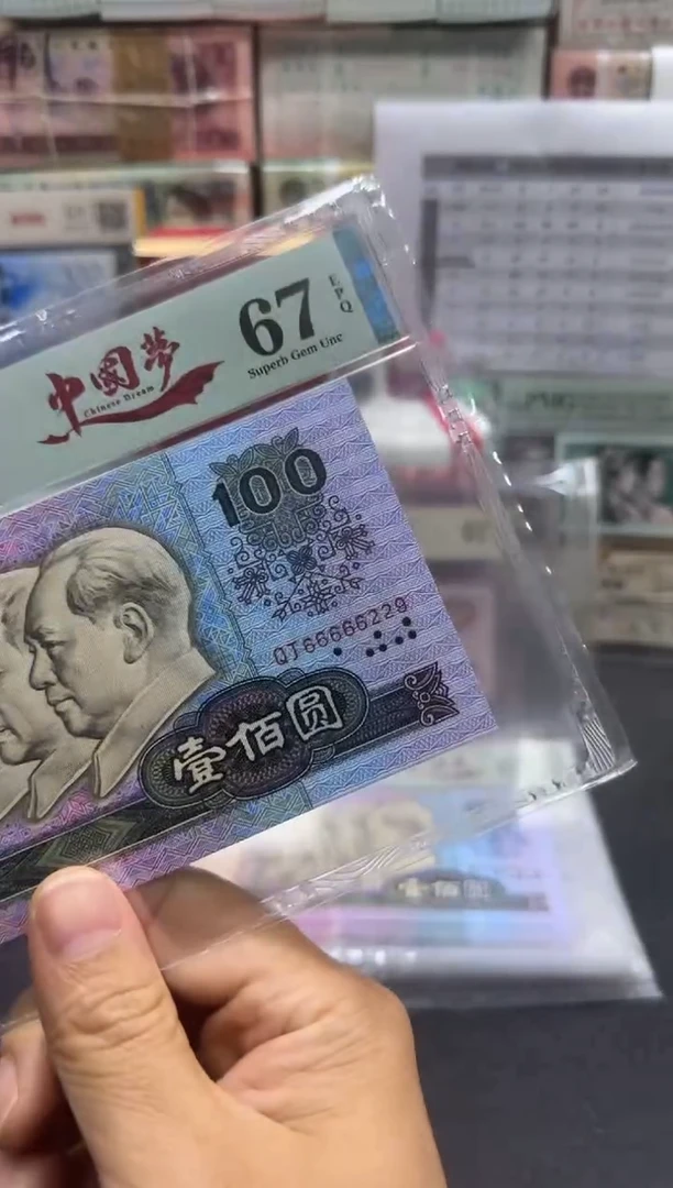 【闪购商品】中国梦老虎头67分 666 66 229