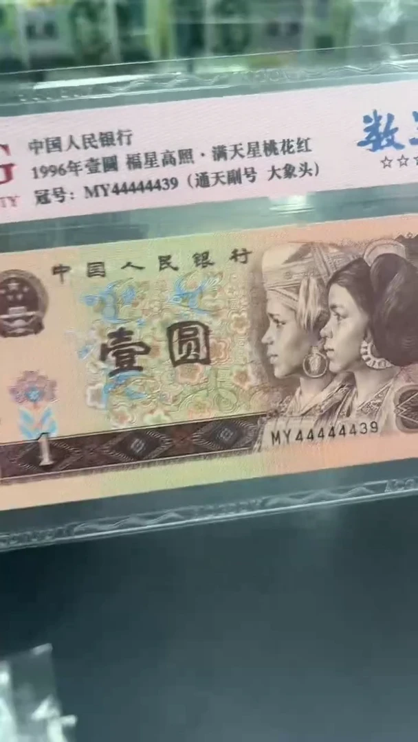 【闪购商品】961大象头444444**单张不挑号
