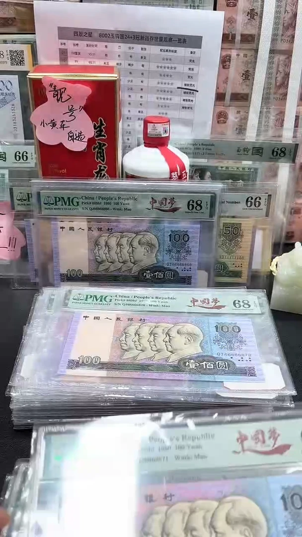 【闪购商品】中国梦老虎头68分 666 66 871