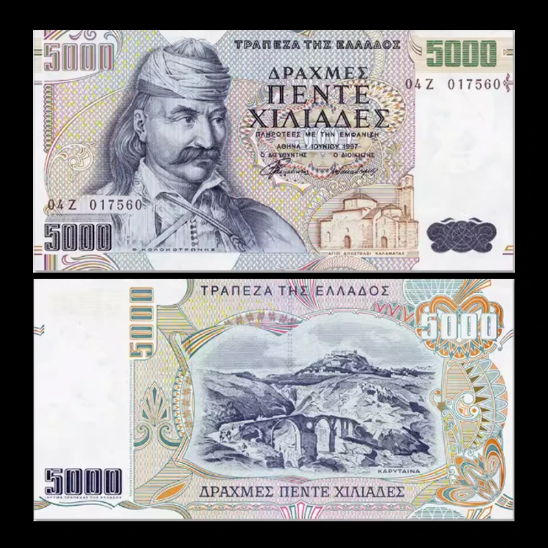 全新UNC 希腊5000德拉克马1997年末版 欧洲钱币外币 收藏保真