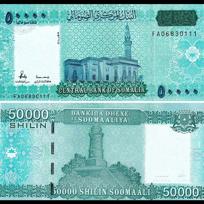 全新UNC 索马里50000先令2010年 非洲钱币外币