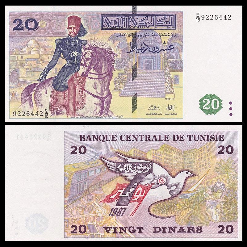 全新UNC 突尼斯20第纳尔1992年新政权5周年纪念钞 非洲钱币外币