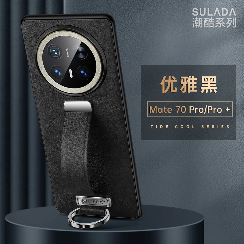 适用于华为mate70pro手机壳mate70腕带指环网红个性创意保护套+