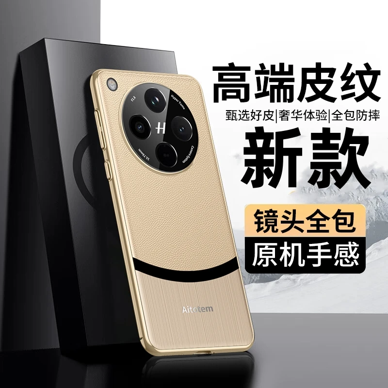 适用于oppofindx8pro手机壳oppo findx8新款高端素皮网红保护套x8