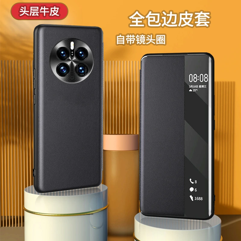 华为Mate50Pro手机壳真皮翻盖智能皮套Mate50男女全包防摔保护套