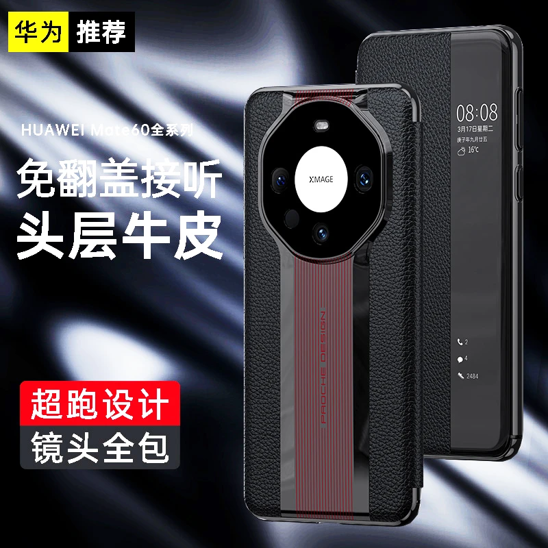 华为mate60pro手机壳真皮全包防摔翻盖皮套mate60男女高档保护套+
