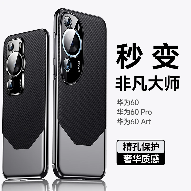 华为p60pro手机壳素皮防摔p60art新款p60个性LNA创意MNA-AL00网红