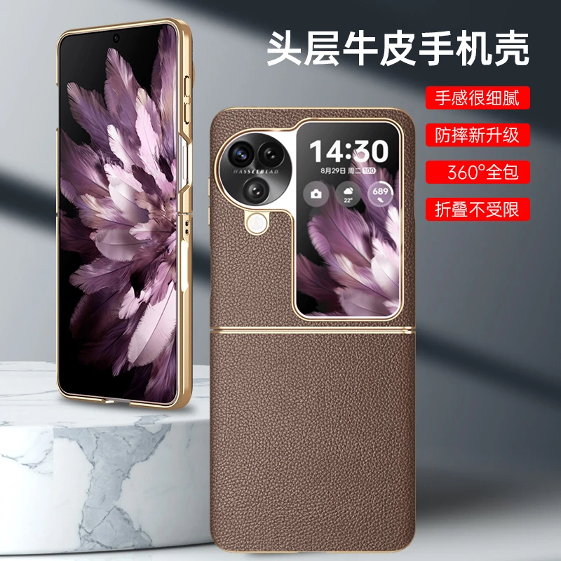 OPPOFindN3Flip手机壳真皮折叠屏n3flip全包防摔findn3flip保护套