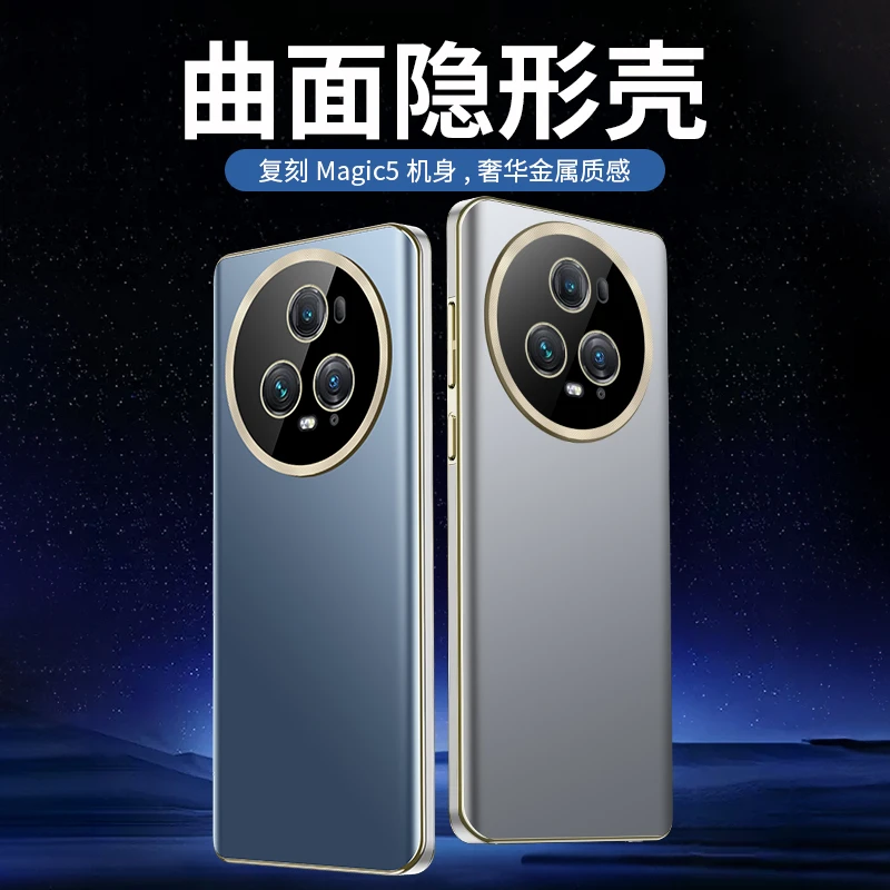 荣耀magic5pro手机壳磨砂防滑magic5电镀防摔PGT-AN10魔术5保护套