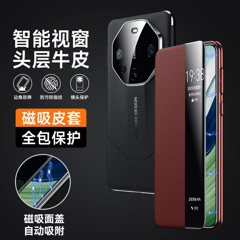 华为mate60pro手机壳真皮60智能皮套mate60rs非凡大师磁吸保护套+