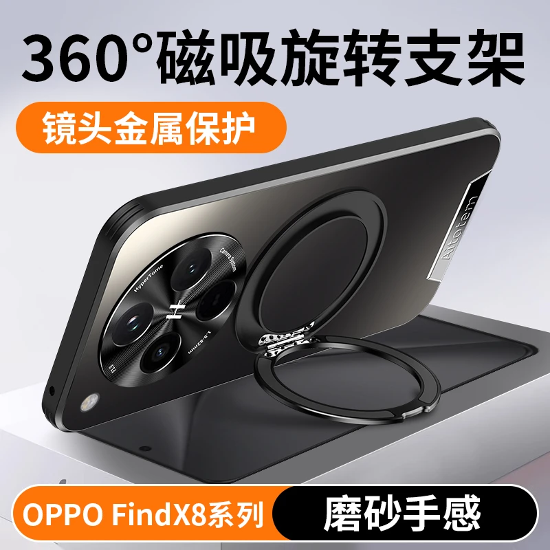 适用于oppofindx8pro手机壳findx8磁吸支架防摔保护套网红高级感