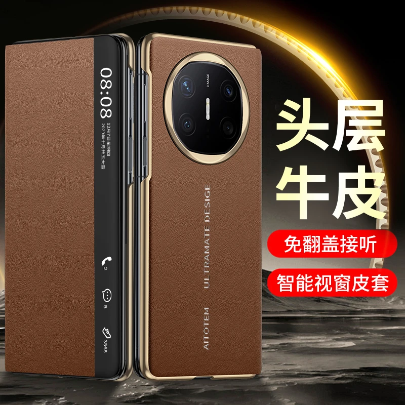 适用于华为matex6手机壳x6真皮翻盖式皮套折叠屏保护套典藏版全包