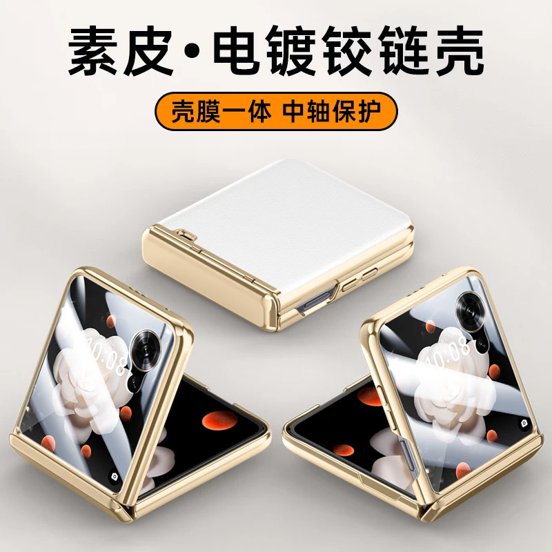 荣耀magicvflip手机壳折叠屏vflip透明带中轴铰链全包防摔保护套