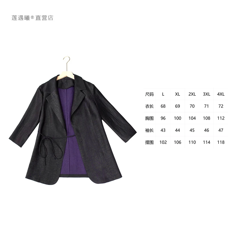 【莲遇曦】桑蚕丝 紫色龟纹  西装外套 2453-M4