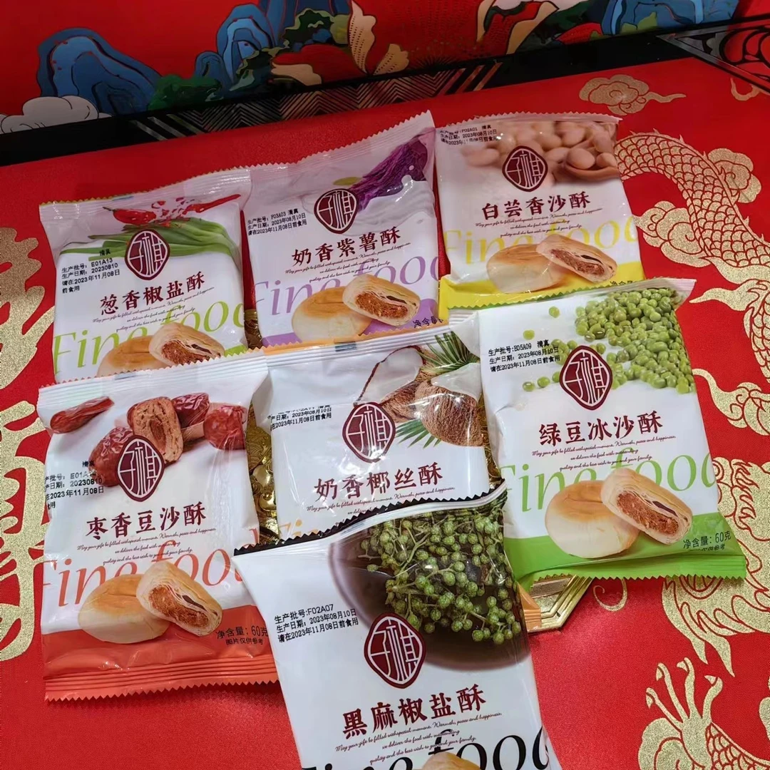 多口味子祺月饼拍一发10包，清真美味