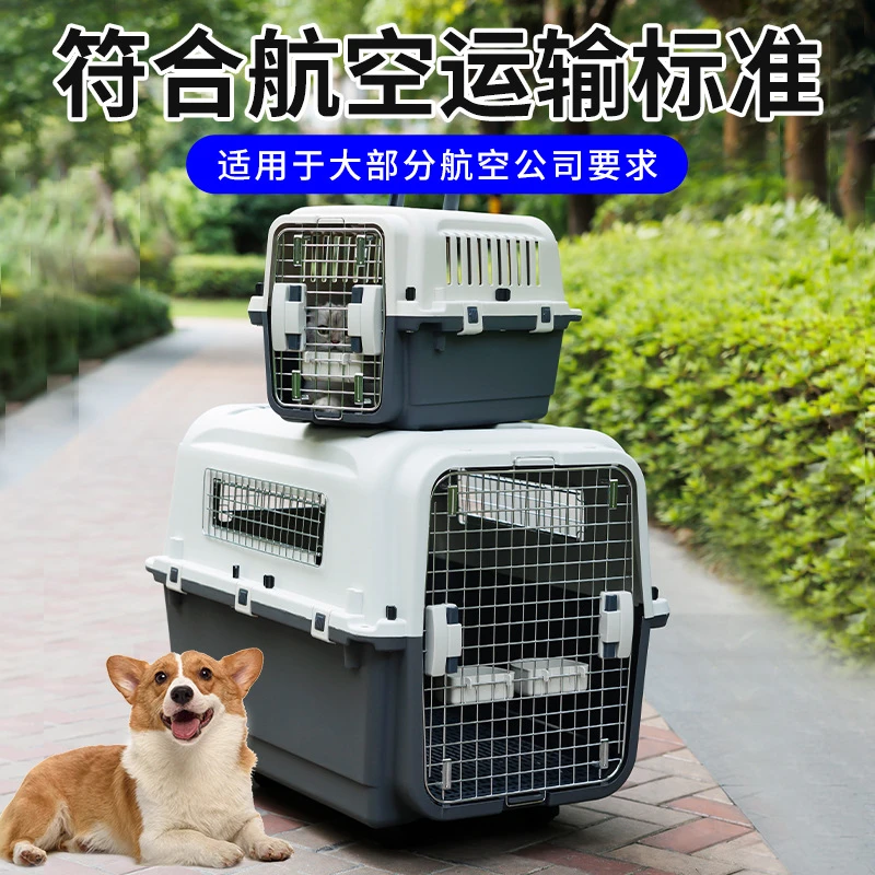 宠物航空箱猫咪托运狗狗外出携带箱猫笼子小型犬车载狗笼子运输笼