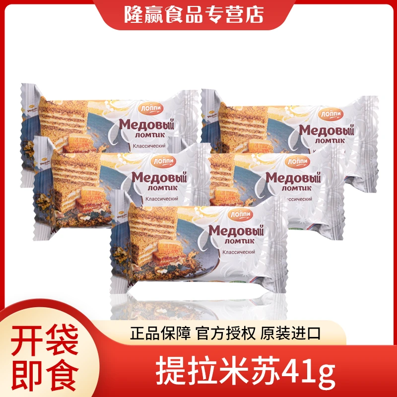 俄小淼提拉米苏蛋糕夹心蛋糕俄罗斯进口提拉米苏41g