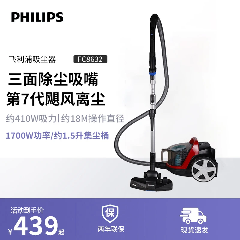 飞利浦吸尘器FC8632大吸力家用小型卧式手持大功率强力除螨吸猫毛