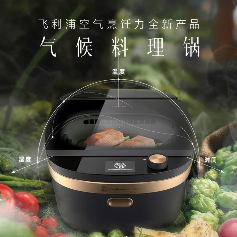 飞利浦(PHILIPS)空气蒸烤锅NX0960家用蒸烤炖煮一体多功能料理锅