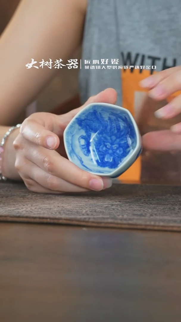 【闪购商品】杯永明尚玩龙六方杯