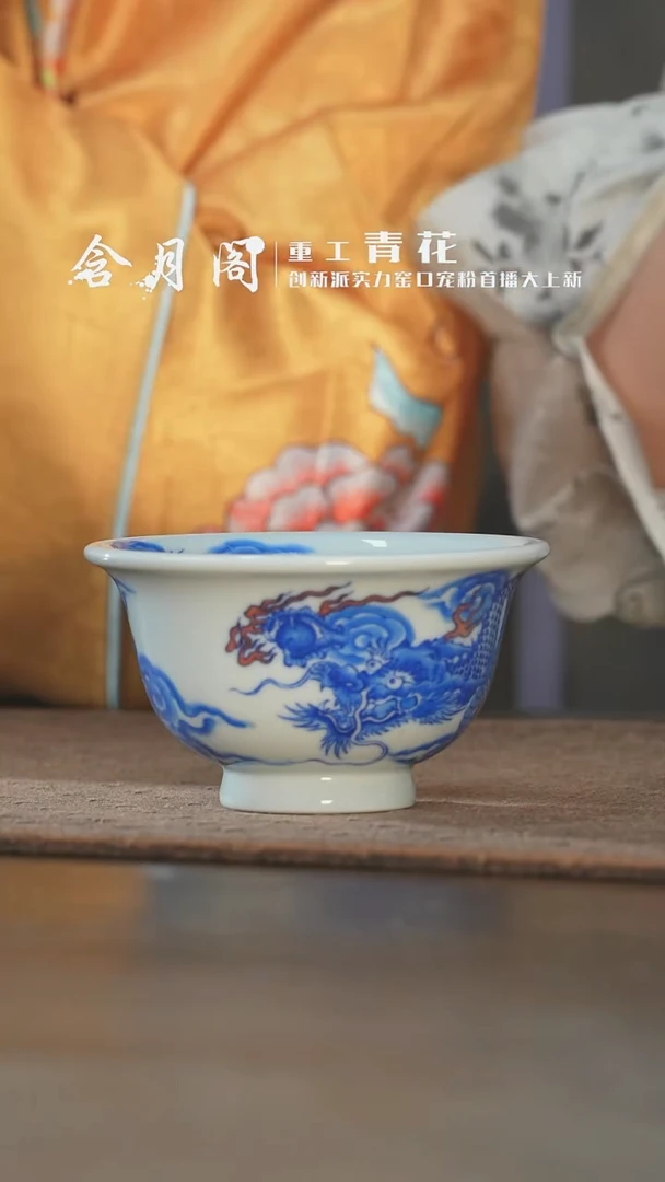 【闪购商品】杯含月阁龙纹压手