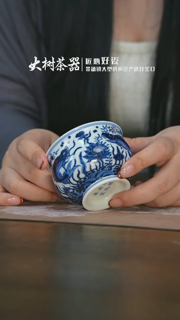 【闪购商品】杯永明尚玩鱼藻纹炉式杯
