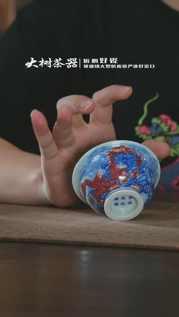 【闪购商品】杯永明尚玩青花釉里红貔貅小压手杯