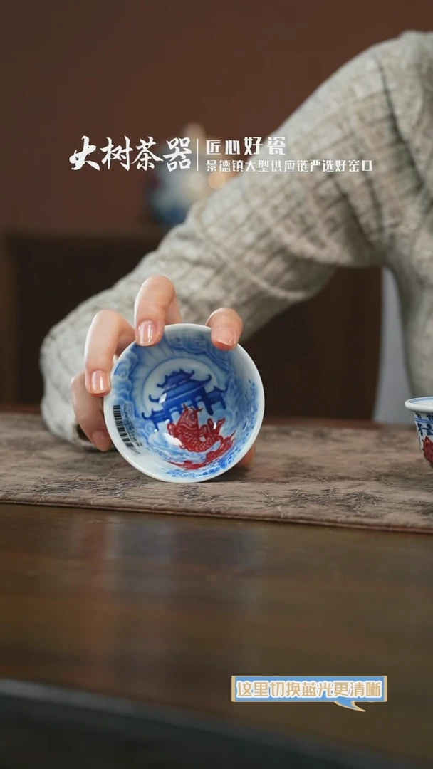 【闪购商品】杯永明尚玩鱼跃龙门小若深杯
