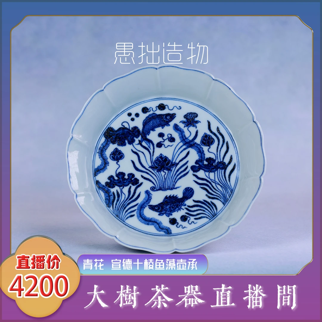 愚拙造物青花仿宣德十棱鱼藻壶承纯手工手绘景德镇陶瓷茶具茶器