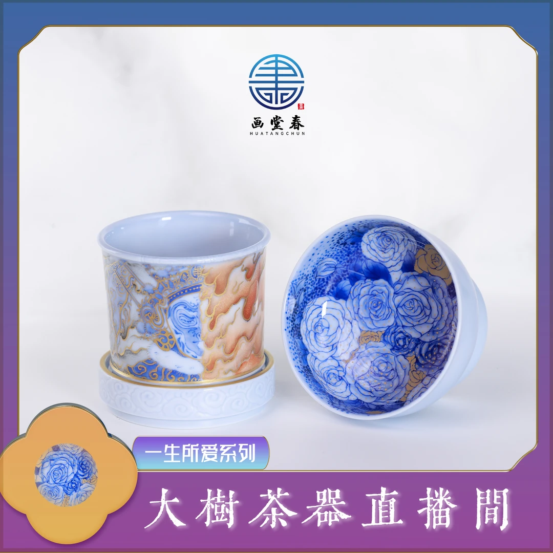 画堂春一生所爱系列创意茶杯纯手工手绘制作景德镇陶瓷茶具茶器