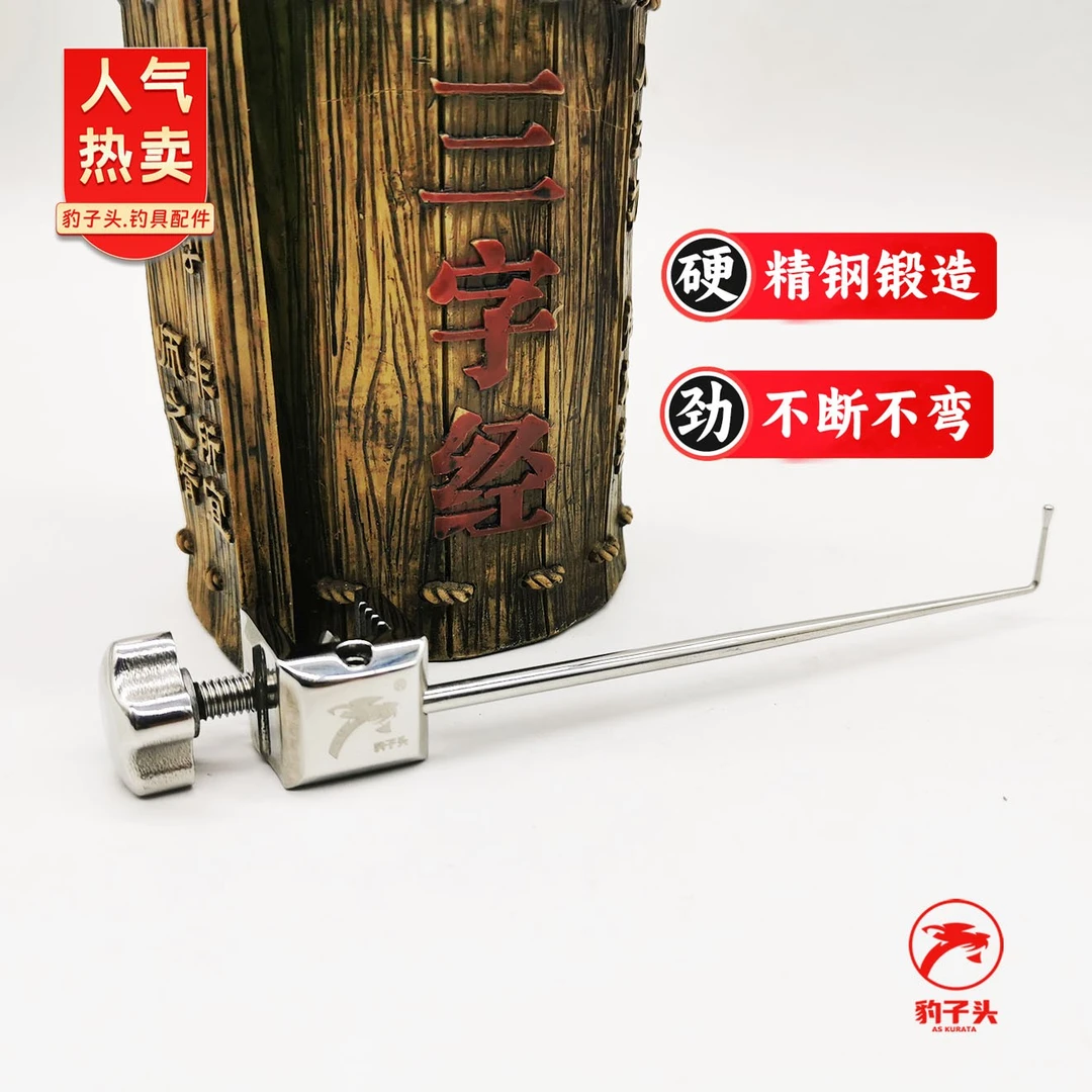 豹子头大鱼飞磕挡针