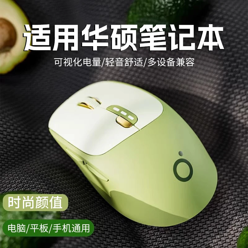 适用华硕笔记本蓝牙无线鼠标a豆14电脑天选通用可充电款游戏静音