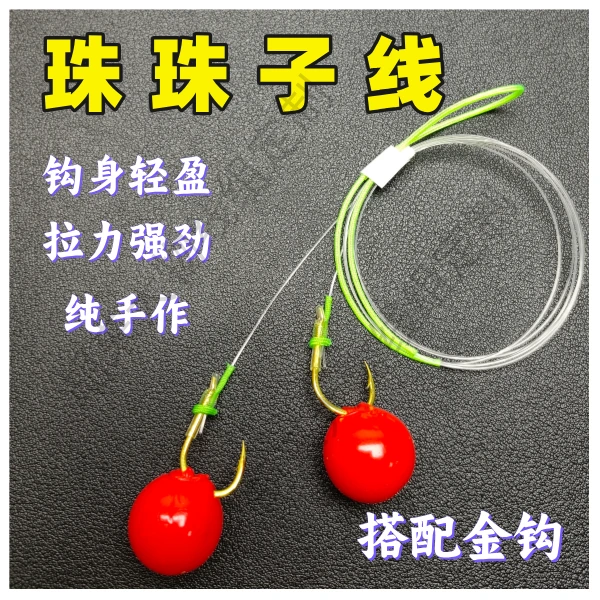【5付装】金色珠珠钩大物子线双钩青鱼珠珠轻量成品双钩加固精绑