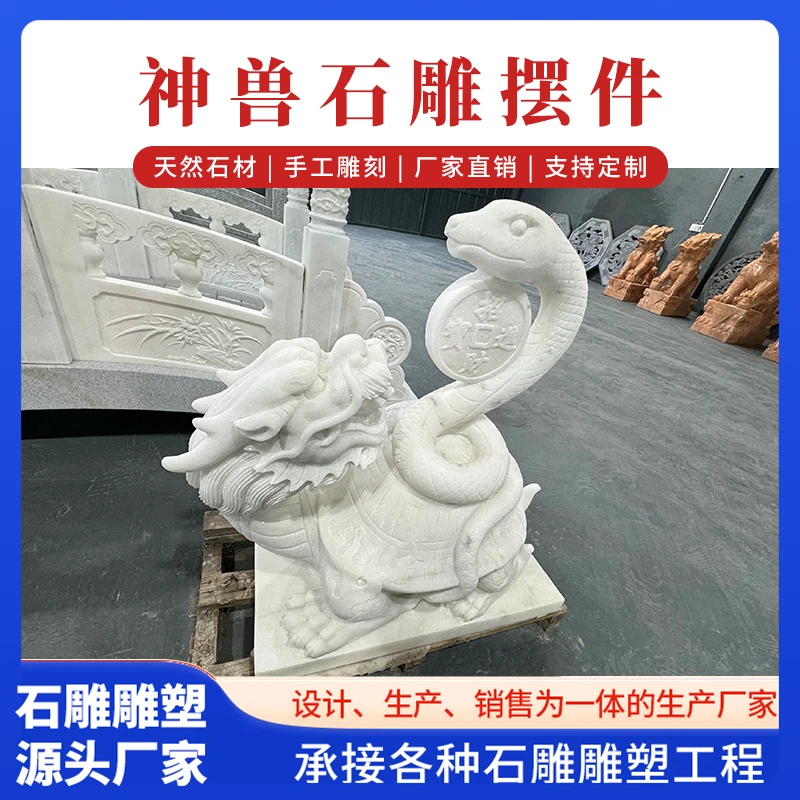 神兽石雕摆件四神兽青龙白虎朱雀玄武摆件家用石材四方位原石雕刻