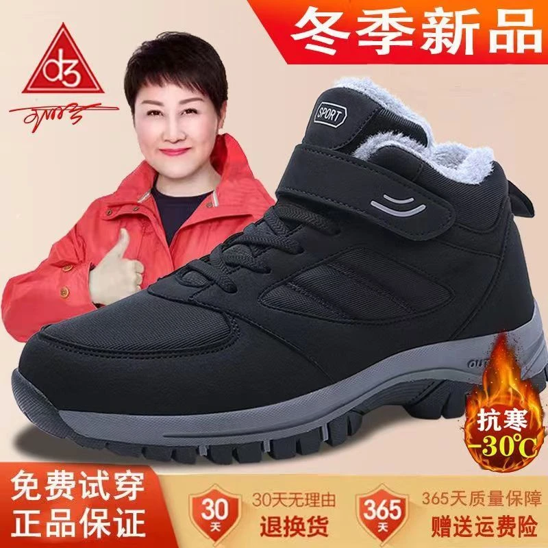 舒适老人爸爸鞋冬季加绒保暖棉鞋软底防滑爸爸鞋休闲中老年健步鞋