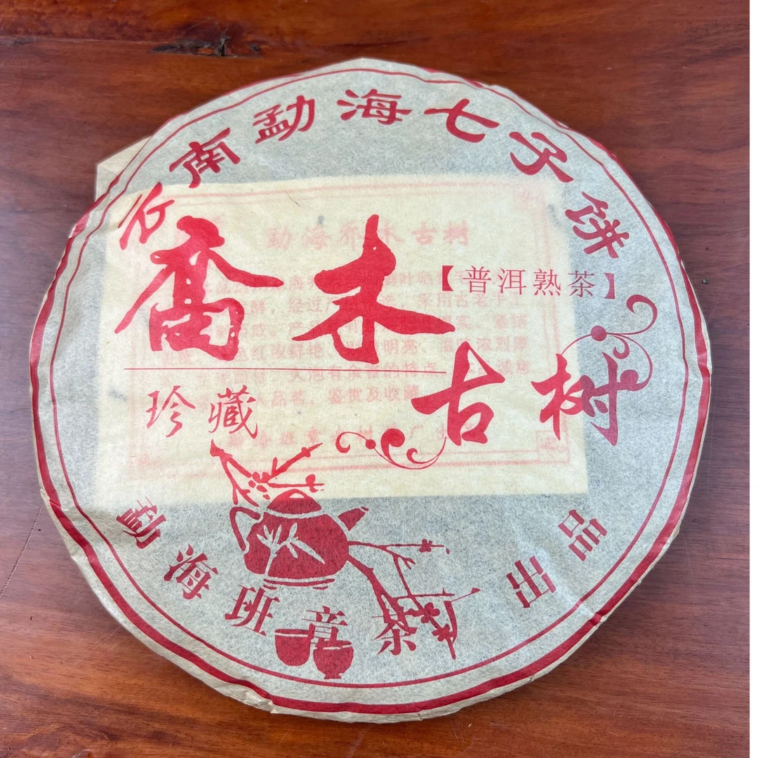 （云南勐海）乔木古树357g珍藏普洱熟茶