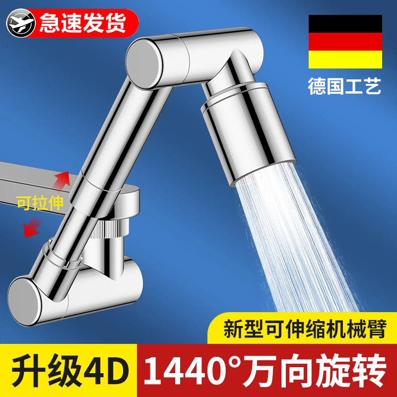 九牧王新型机械臂万向水龙头加长延伸器防溅水水嘴万象可旋转接头