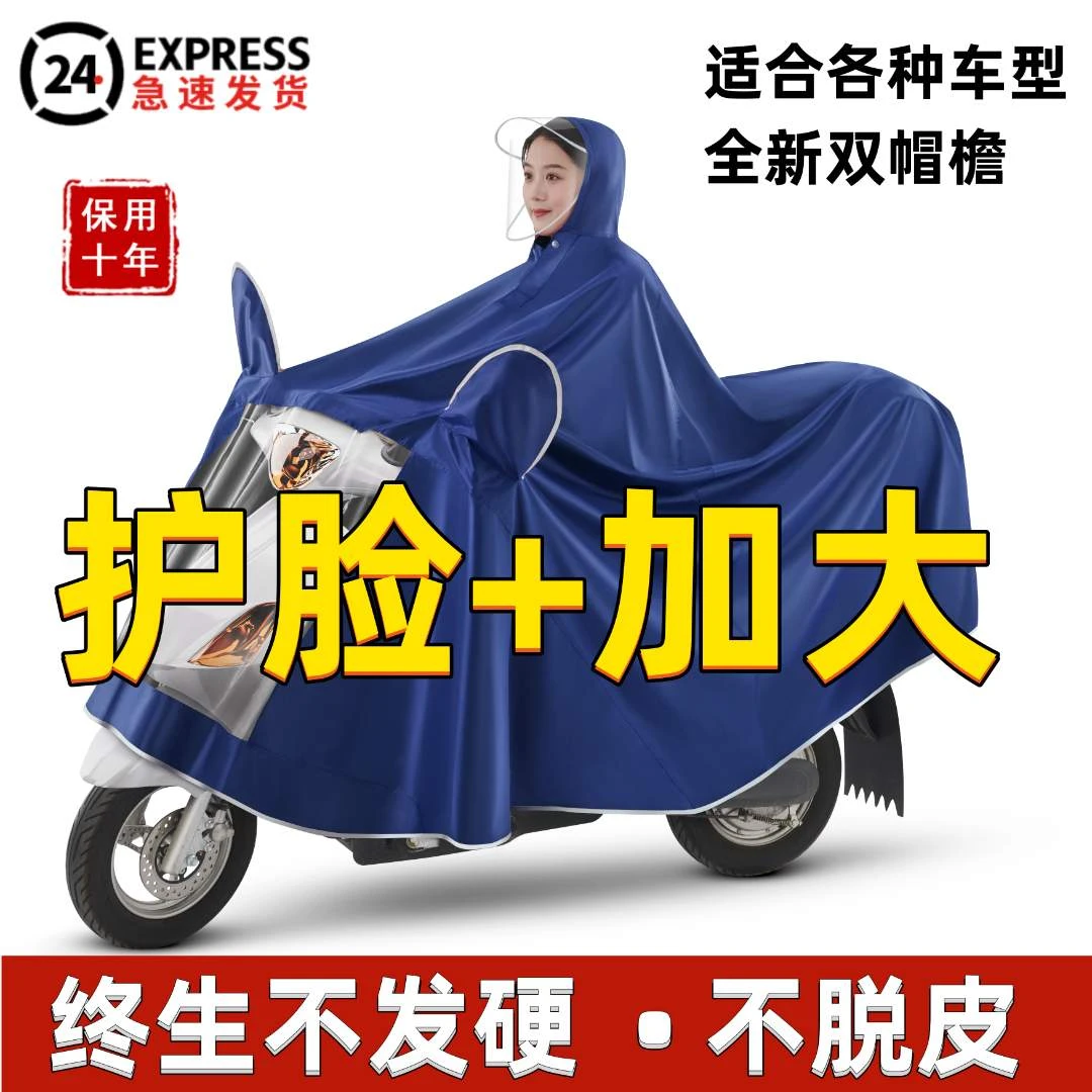 雨衣电动车摩托电瓶车男女款专用新款双人加大长款全身防暴雨雨披