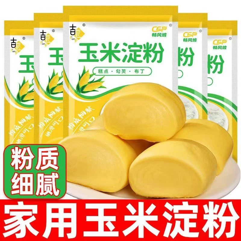 玉米淀粉家用食用淀粉烘焙用食用生粉炒肉勾芡纯玉米淀粉