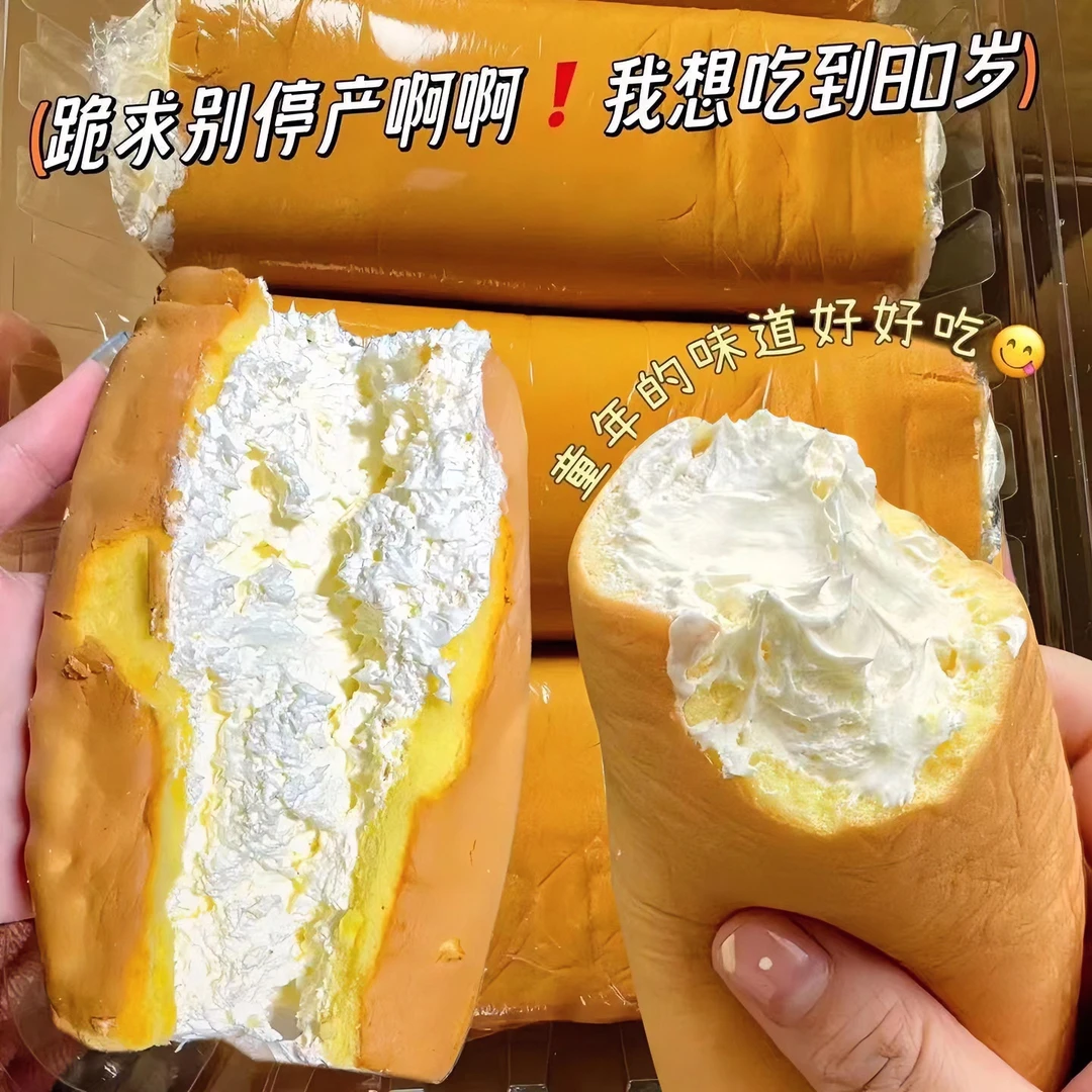 【顺丰冷链】老式奶油卷爆浆流心瑞士卷甜品下午茶传统糕点解馋零食