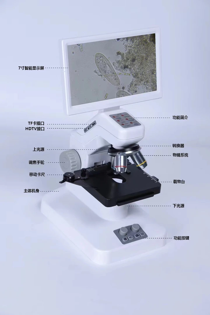 跑塘便携式高清电子显微镜，1600倍，高清物镜，普通箱，普通屏幕