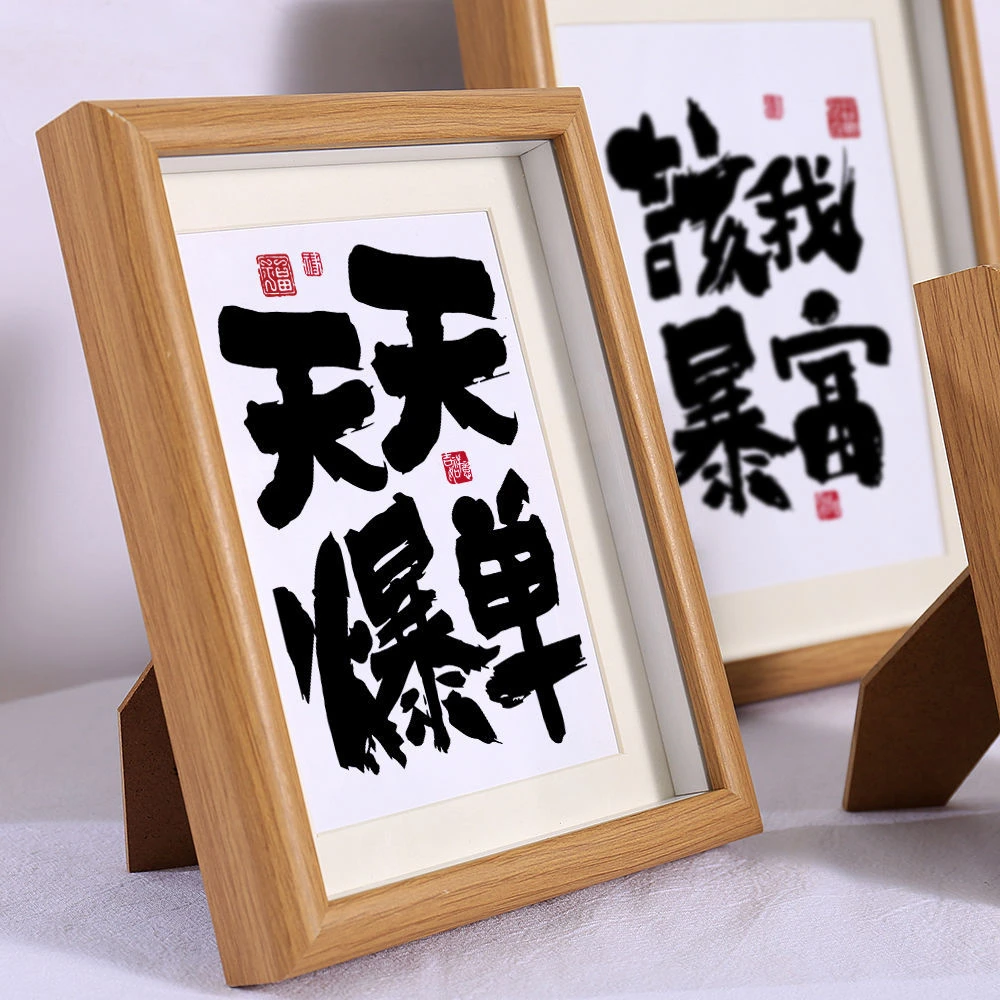 实木质感相框简约创意文字桌面销售公司摆台文艺手工摆台简单精致